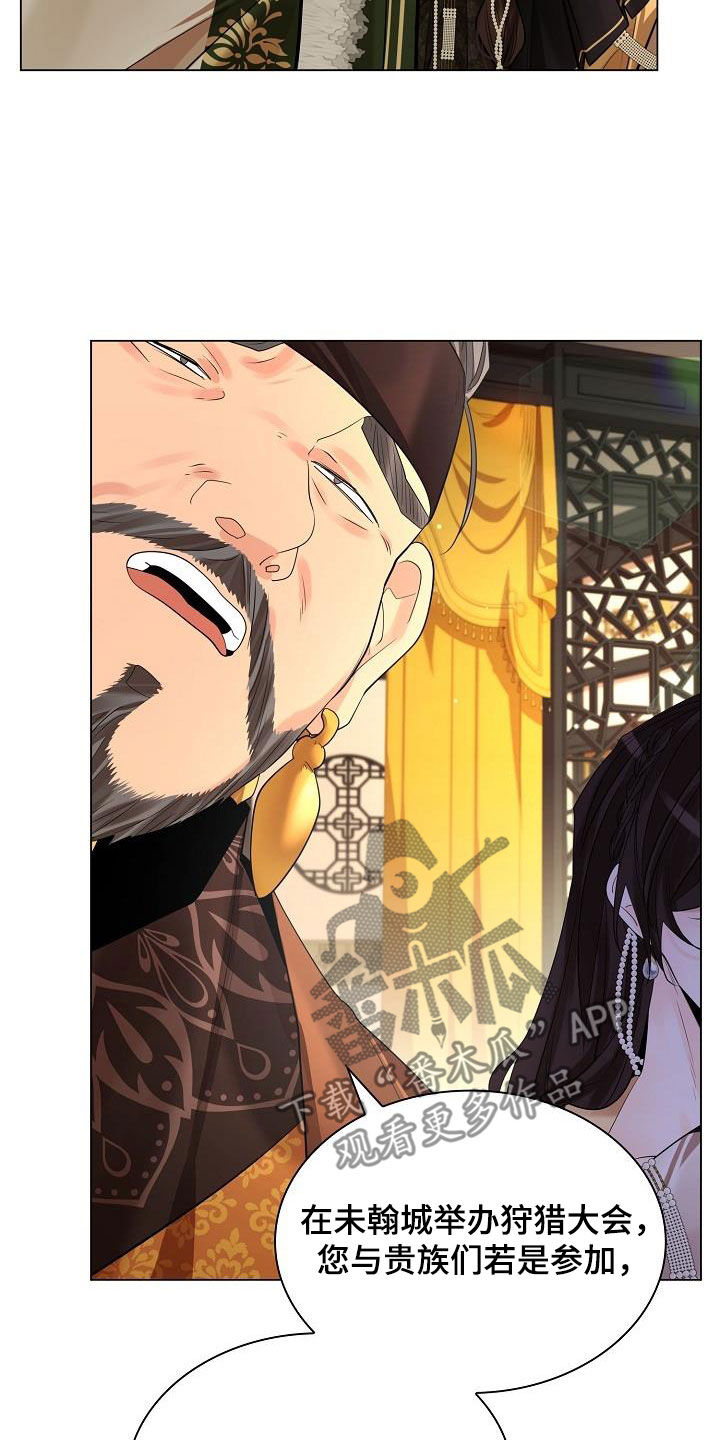 无处可逃漫画,第106话2图