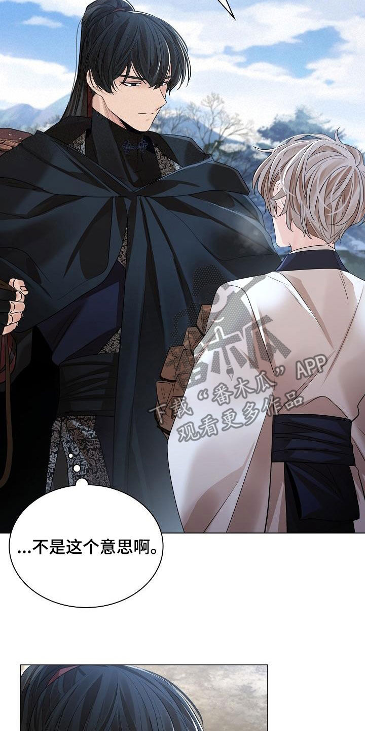 无处可逃风起歌漫画,第113话1图
