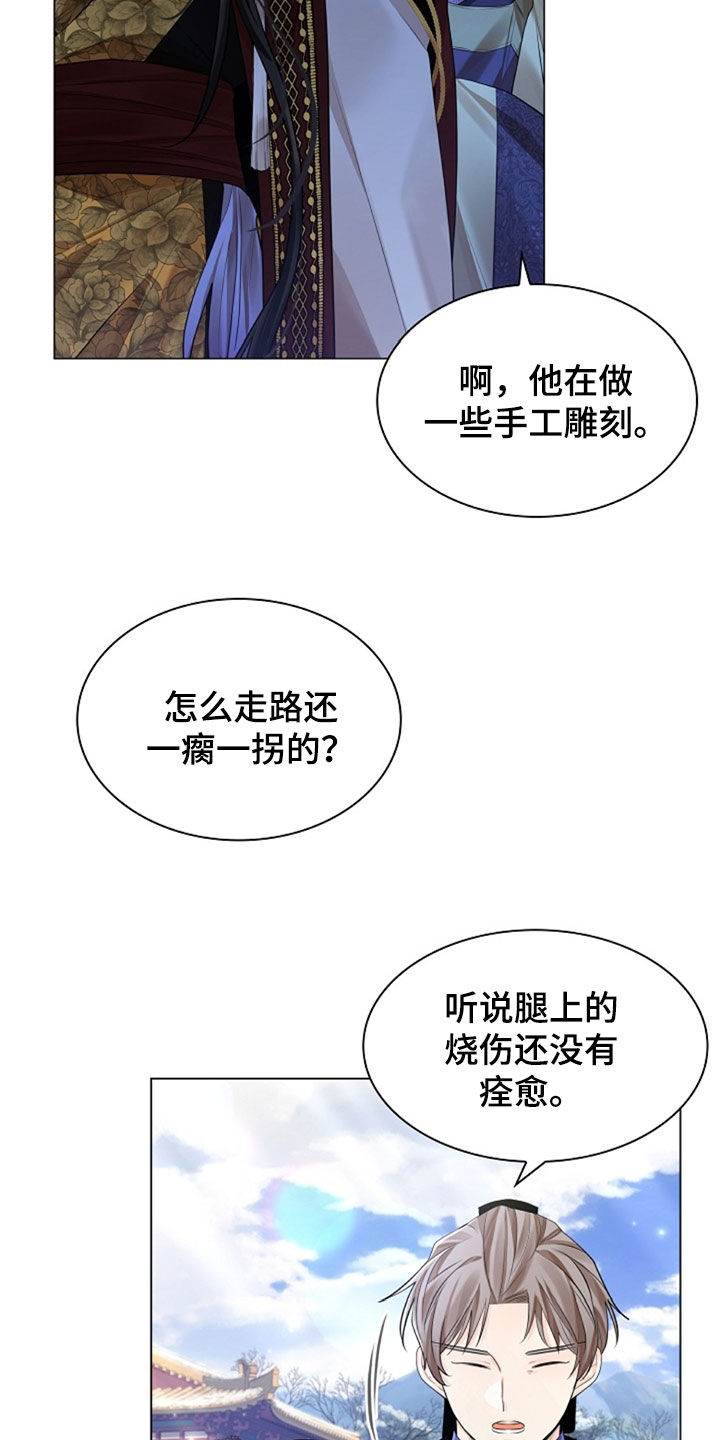 无处可逃风起歌漫画,第131话1图