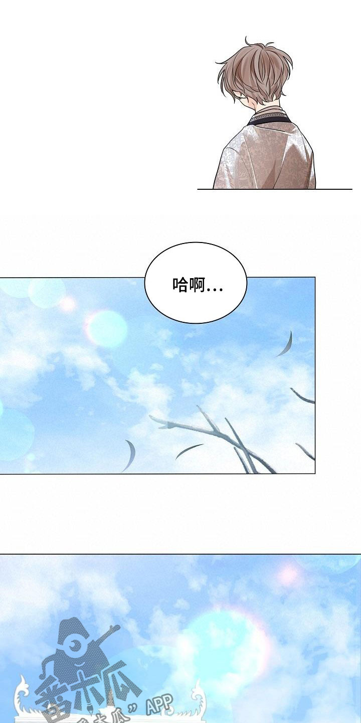 无处可逃风起歌漫画,第85话2图