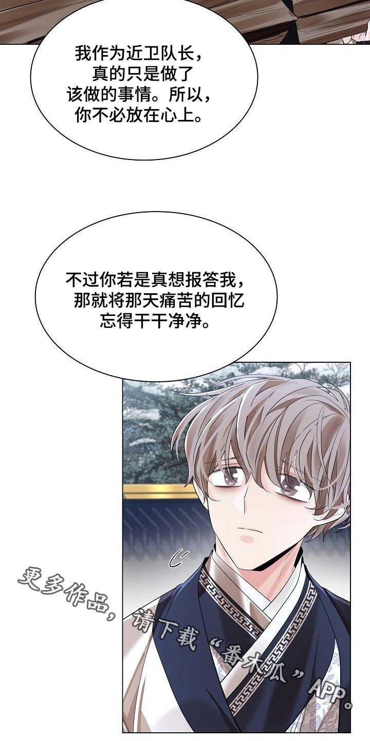 无处可逃风起歌漫画,第113话2图