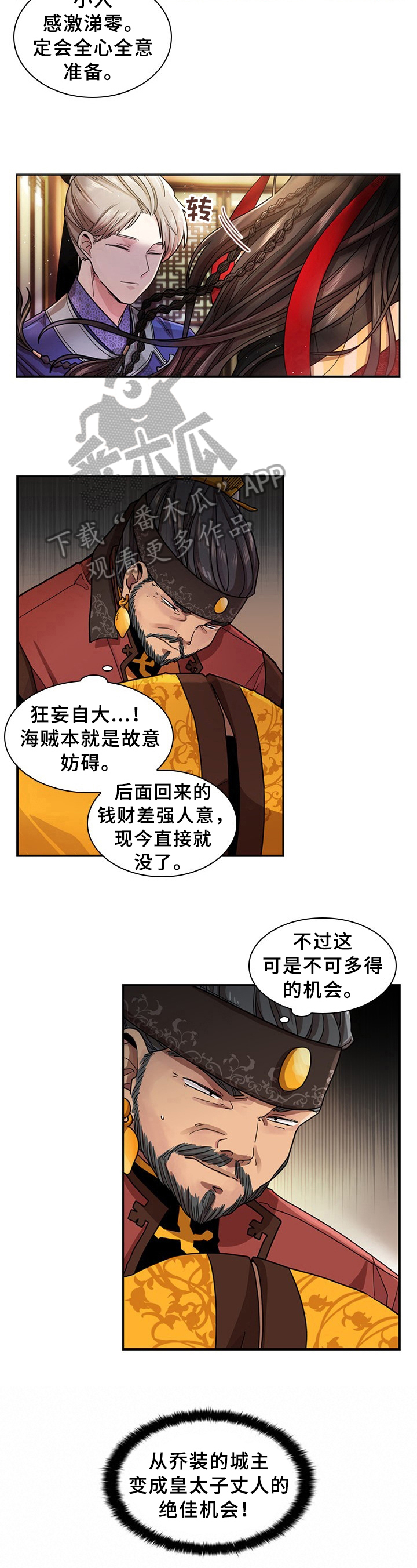 无处可逃电影免费观看完整版哈瓦那罗斯漫画,第5话1图