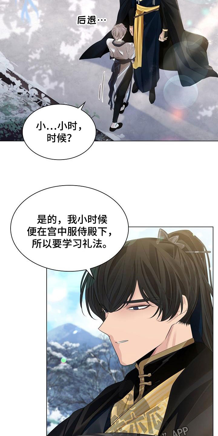 无处可逃风起歌漫画,第86话2图