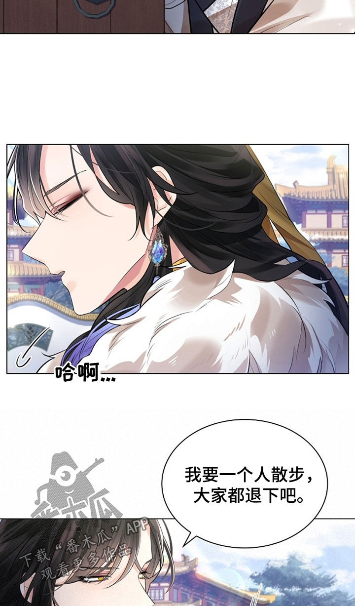 无处可逃风起歌漫画,第131话1图