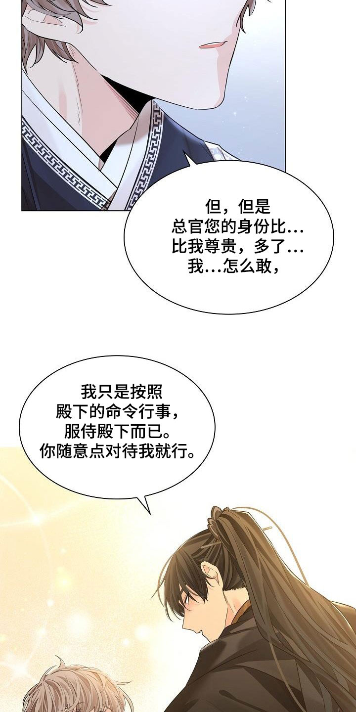 无处可逃电影免费观看完整版哈瓦那罗斯漫画,第88话2图