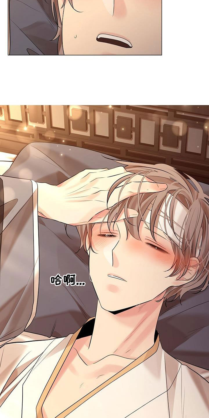 无处可逃风起歌漫画,第170话1图