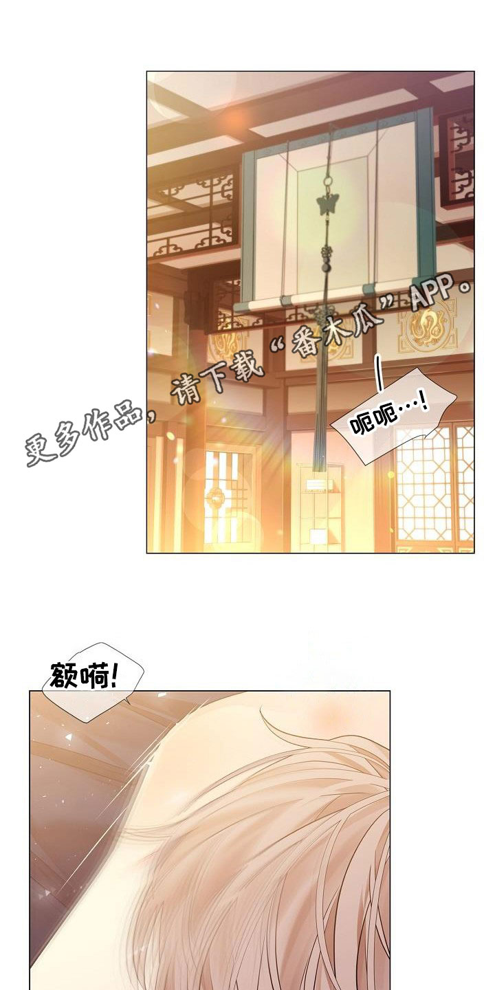 无处可逃2023电影免费观看漫画,第89话1图