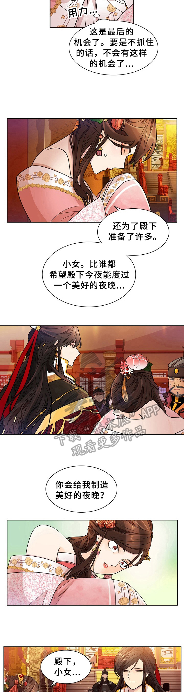 无处可逃风起歌漫画,第10话1图