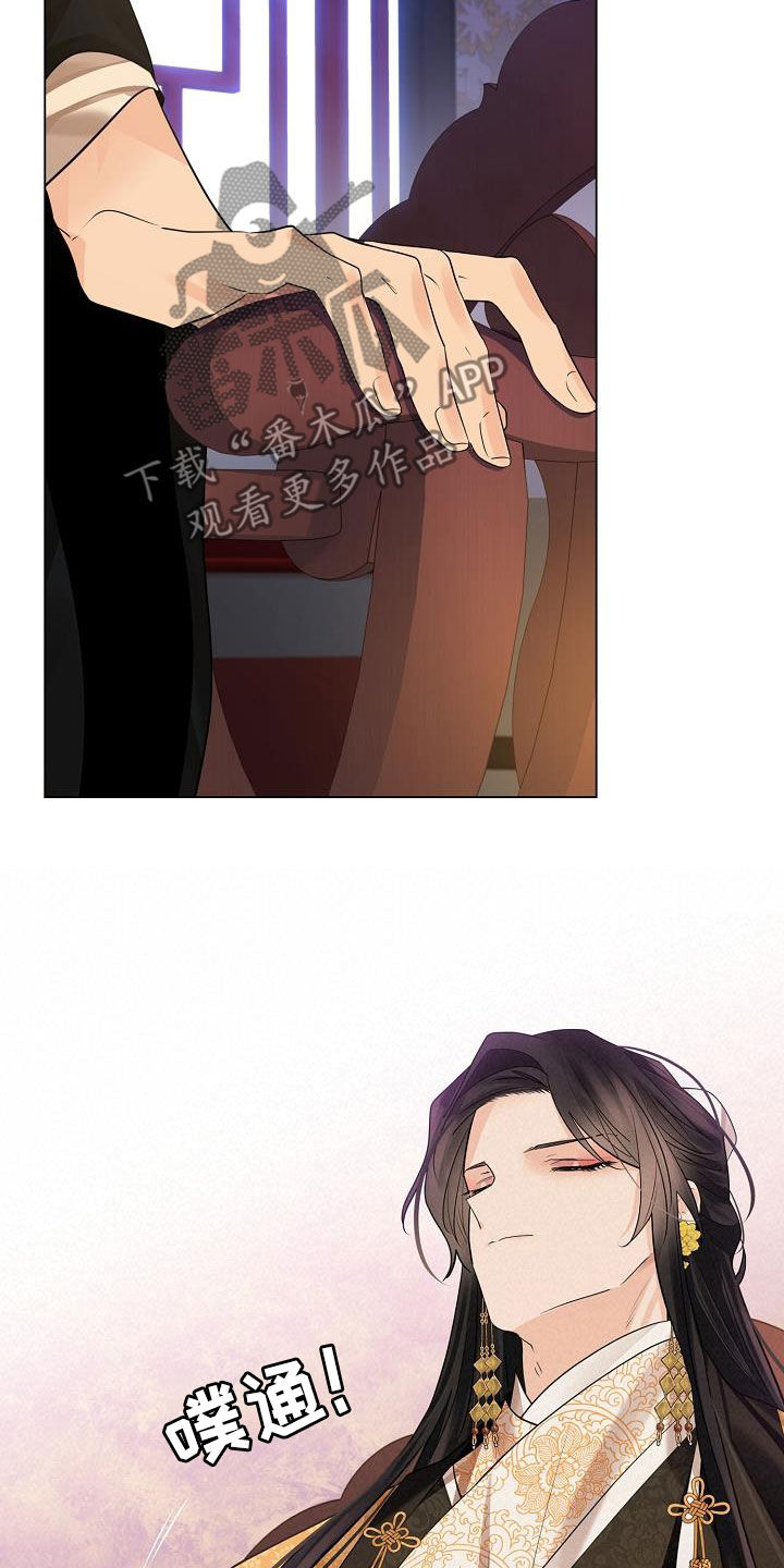 无处可逃风起歌漫画,第81话1图