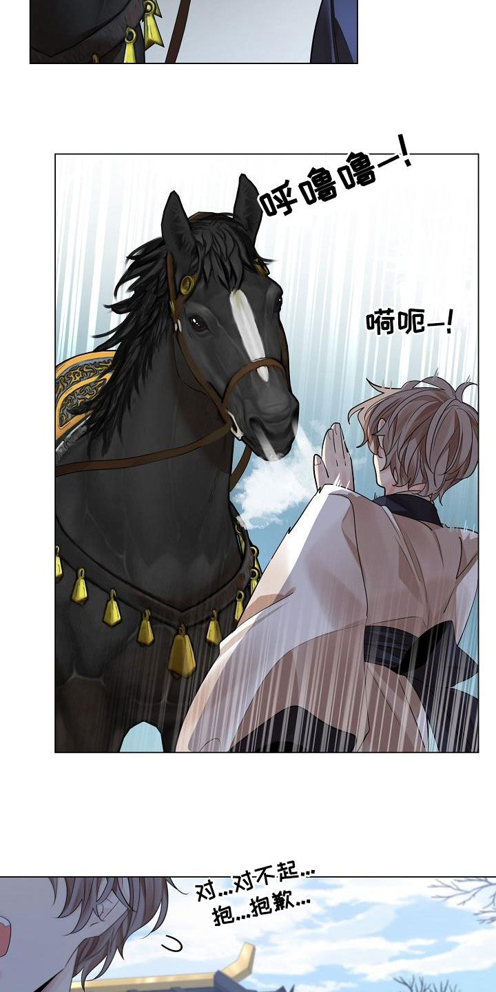 无处可逃的小说哪本最好看漫画,第112话1图