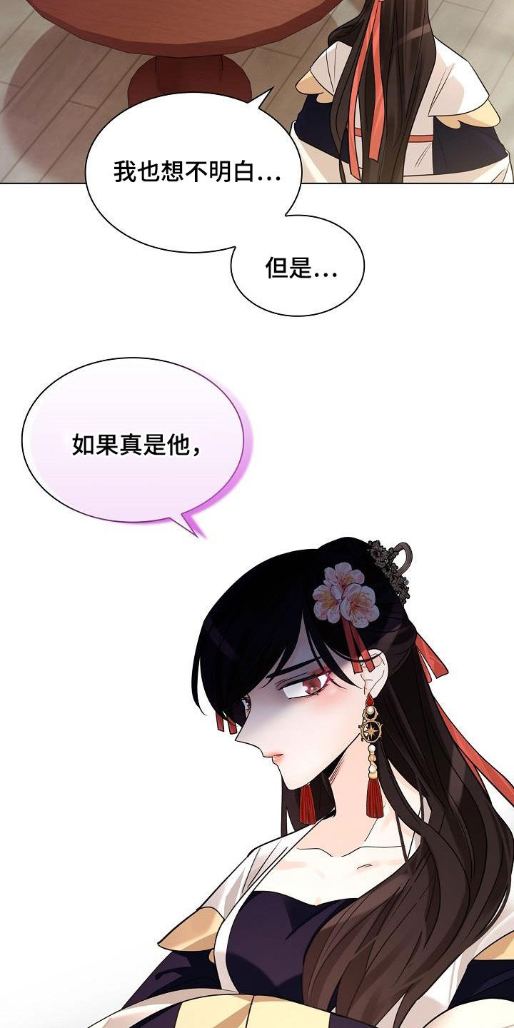 无处可逃在线观看漫画,第91话2图