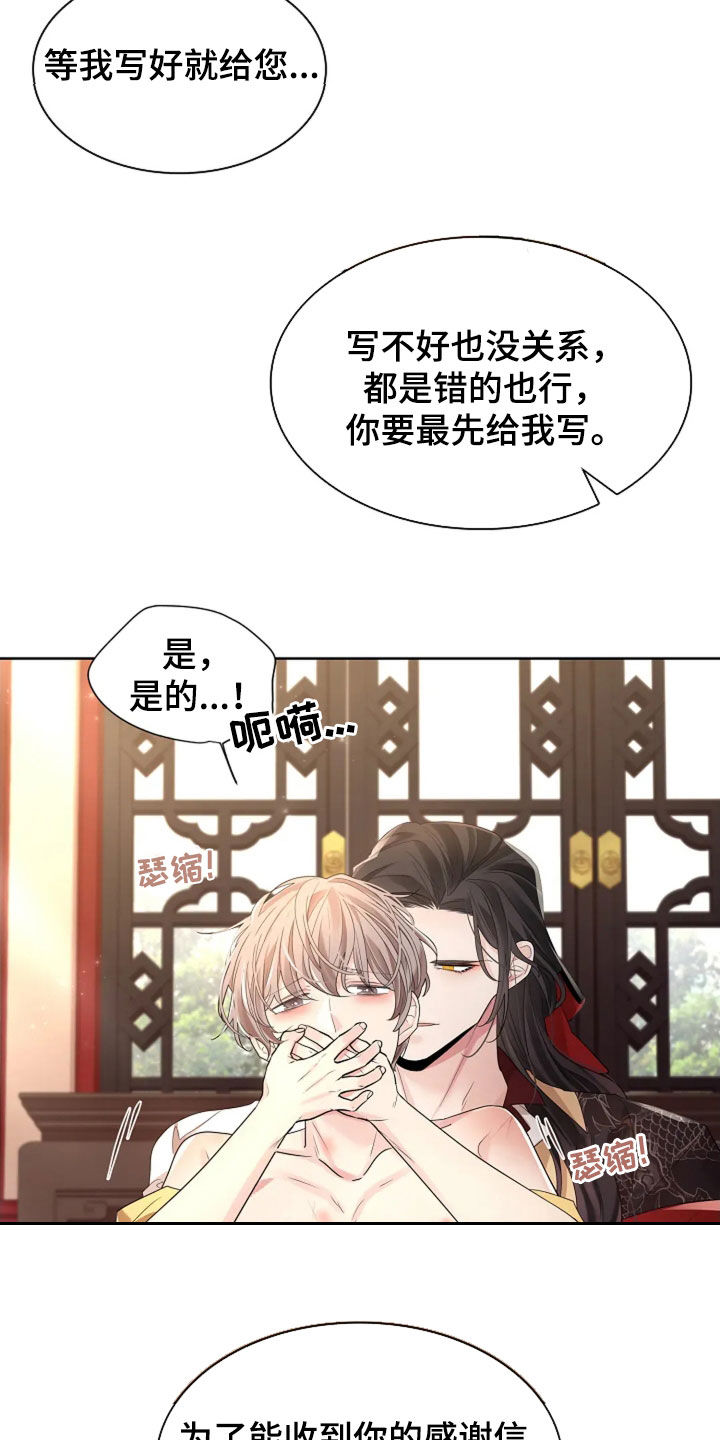 无处可逃风起歌漫画,第186话1图