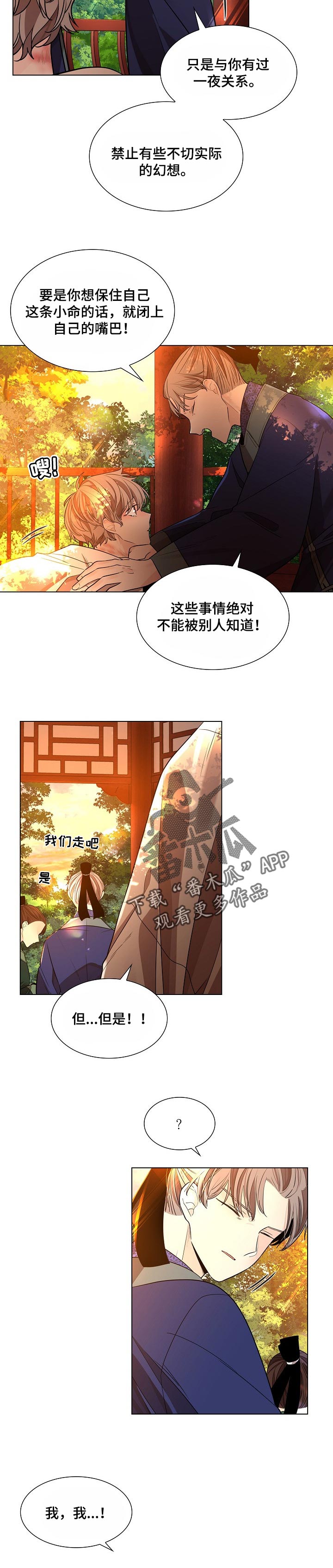 无处可逃2022年电影漫画,第29话1图