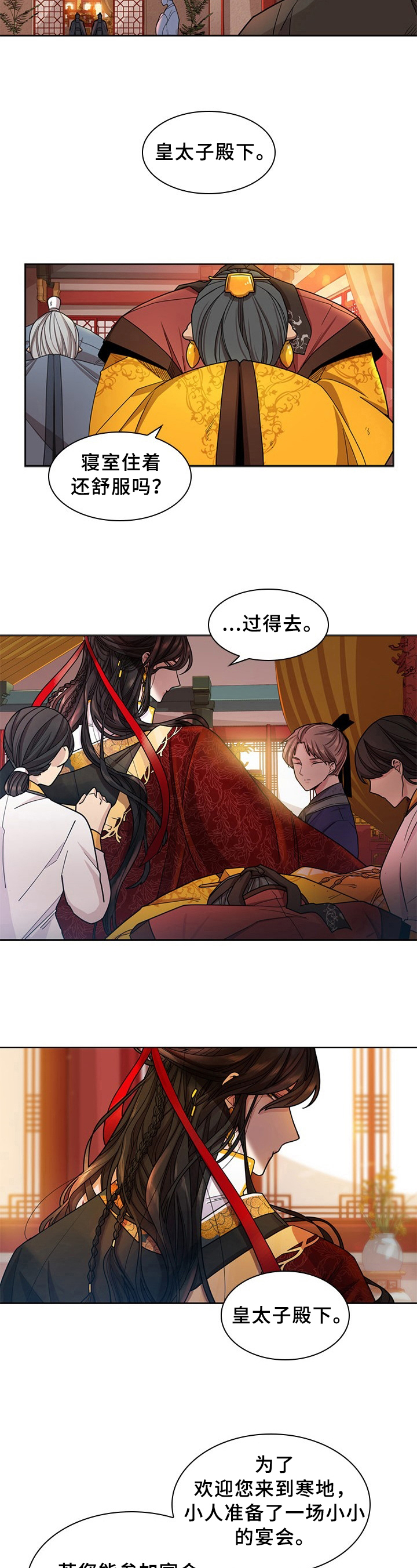 无处可逃电影免费观看完整版哈瓦那罗斯漫画,第5话1图