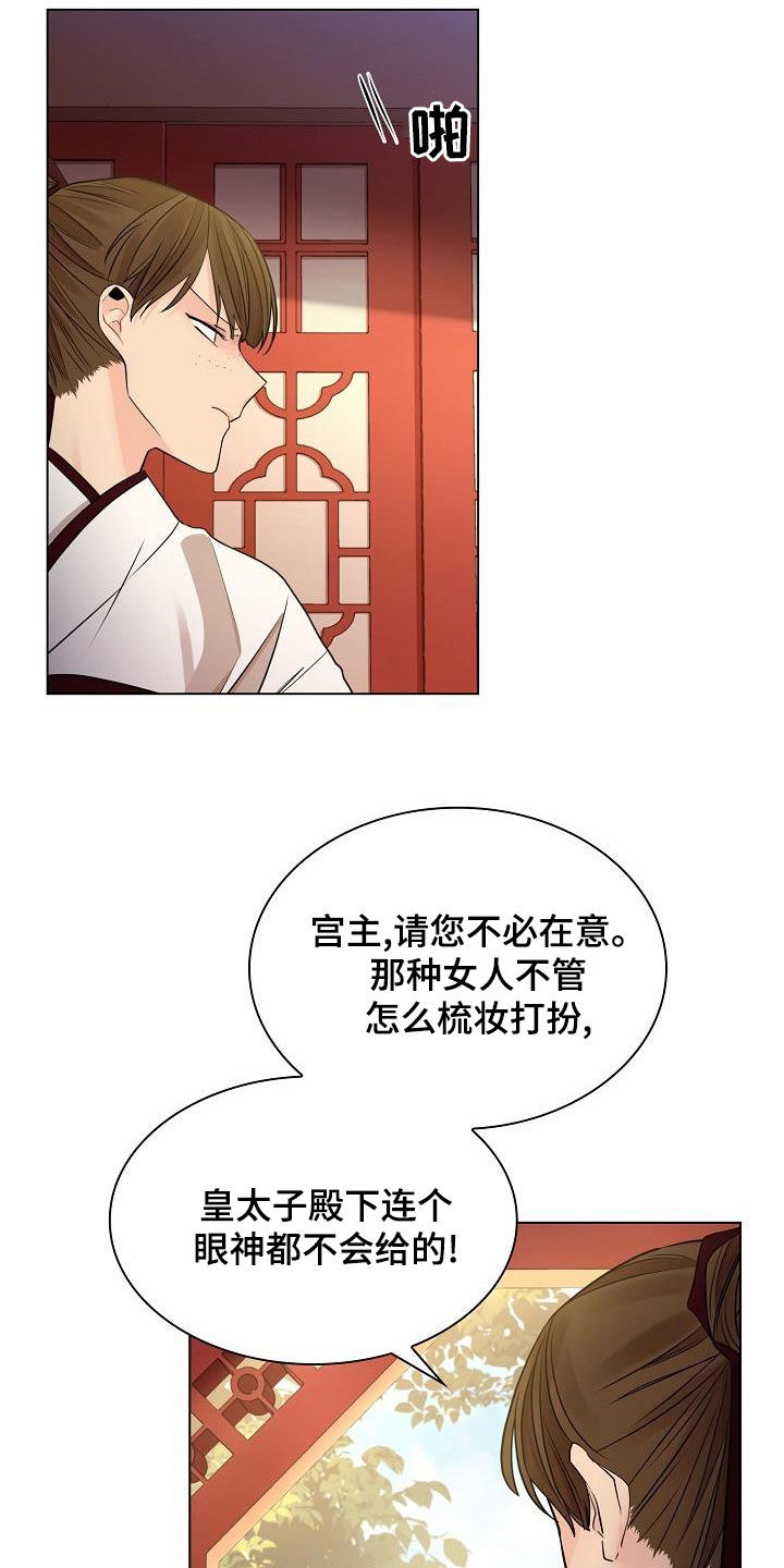 无处可逃电影免费观看完整版星辰影院漫画,第53话2图