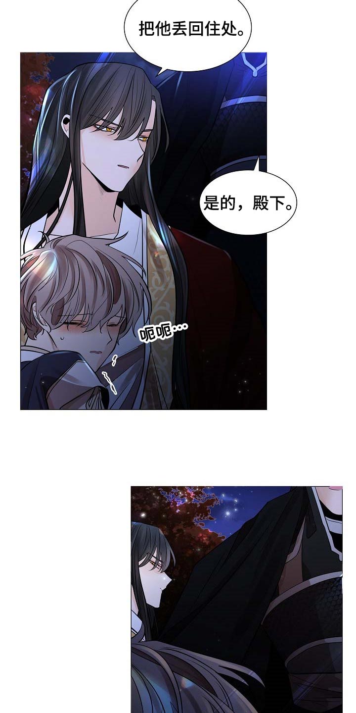 无处可逃风起歌漫画,第44话1图