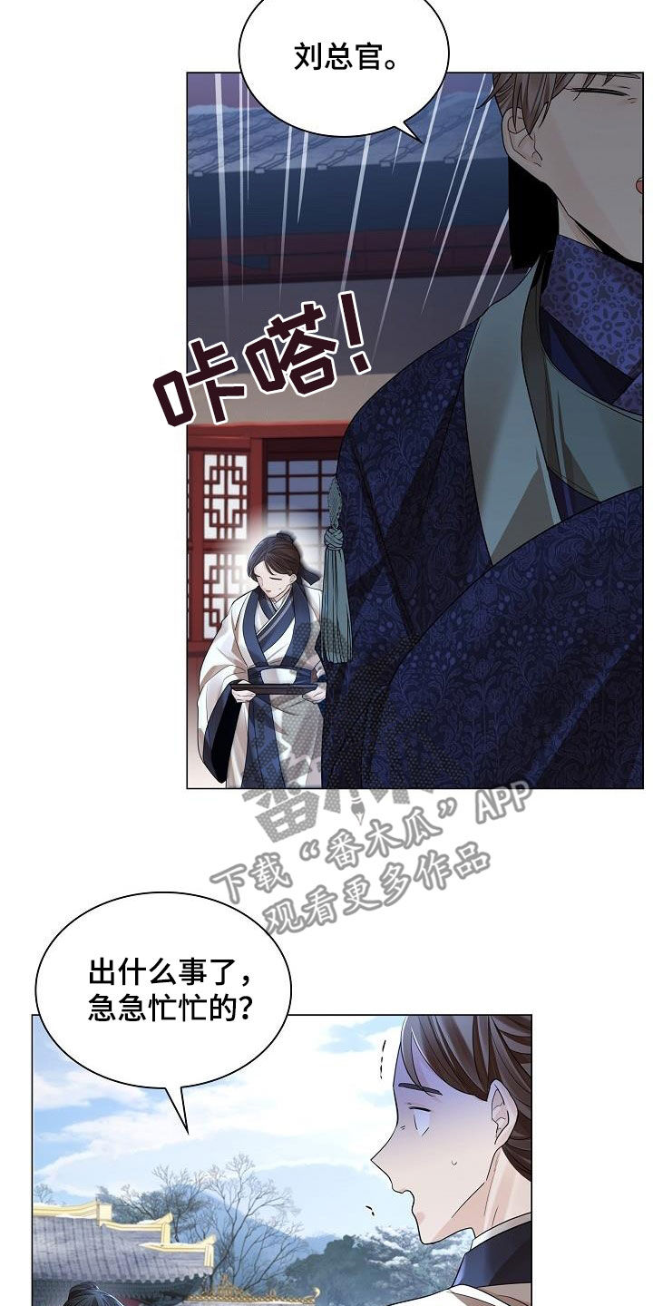 无处可逃的小说哪本最好看漫画,第123话2图