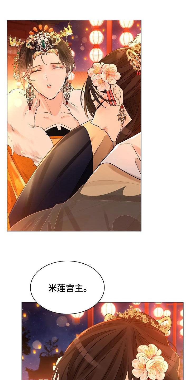 无处可逃风起歌漫画,第93话1图