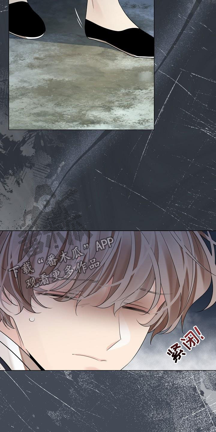 无处可逃风起歌漫画,第113话1图