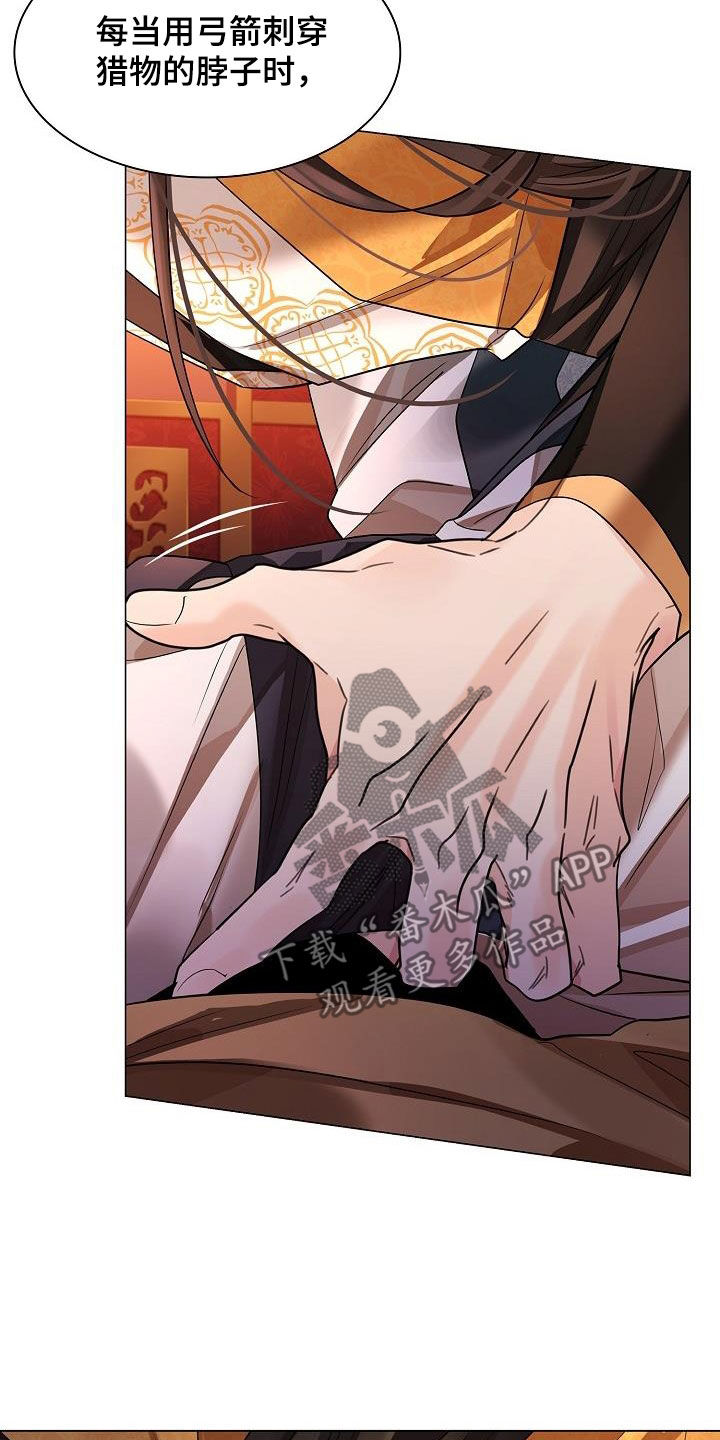 无处可逃风起歌漫画,第116话1图