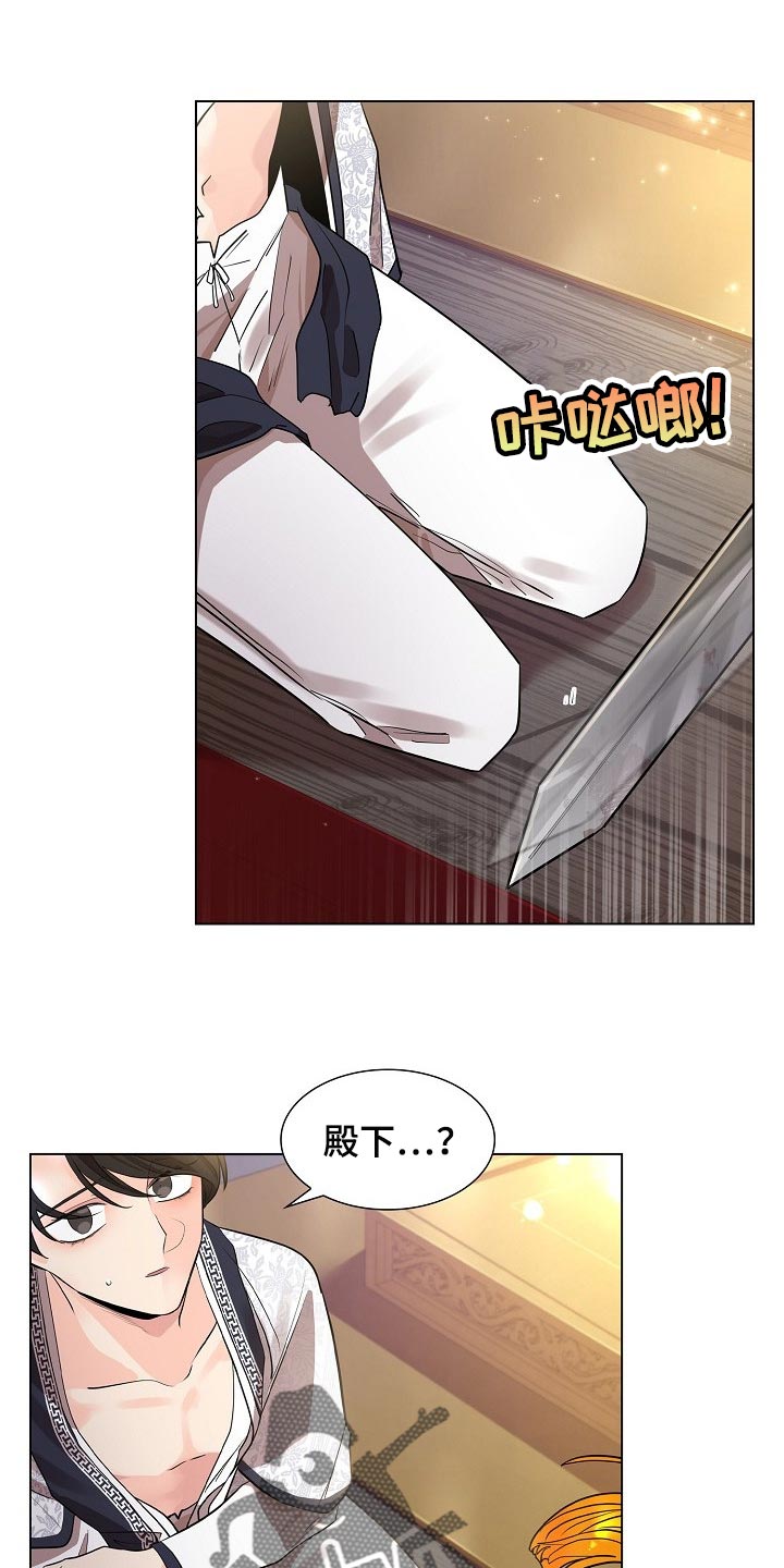 无处可逃风起歌漫画,第45话1图