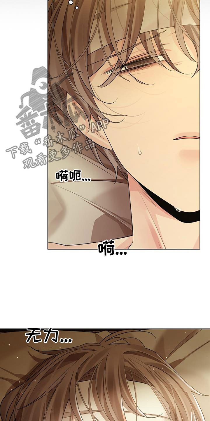 无处可逃风起歌漫画,第127话2图