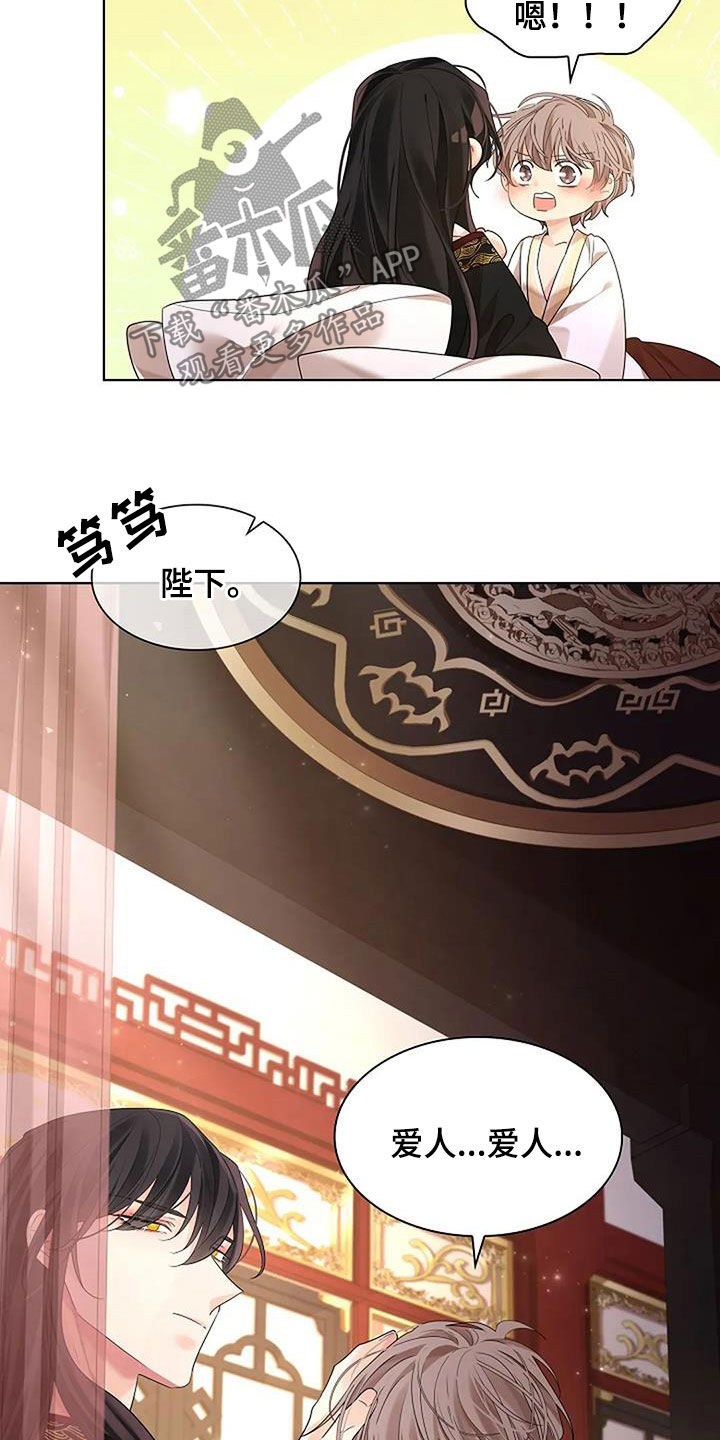无处可逃风起歌漫画,第184话1图