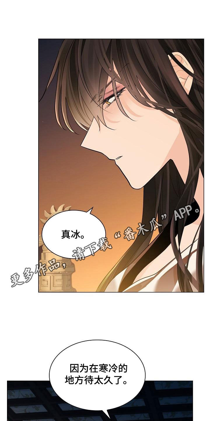 无处可逃后会无期漫画,第68话2图