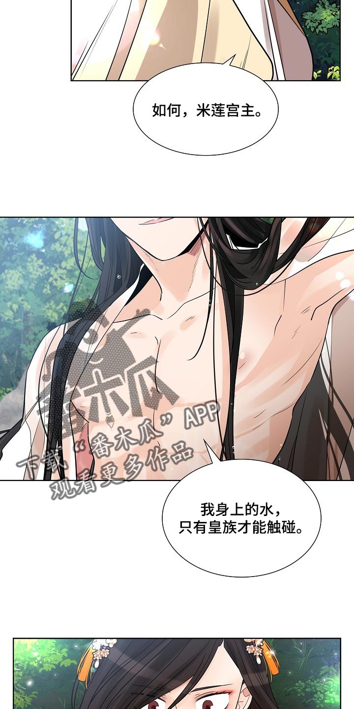 无处可逃2022电影免费观看完整版星辰影院漫画,第37话1图