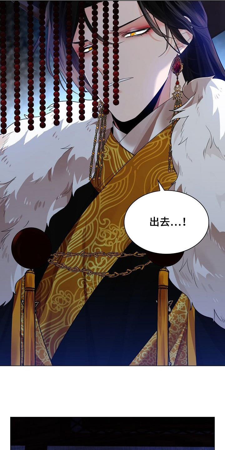 无处可逃风起歌漫画,第97话1图