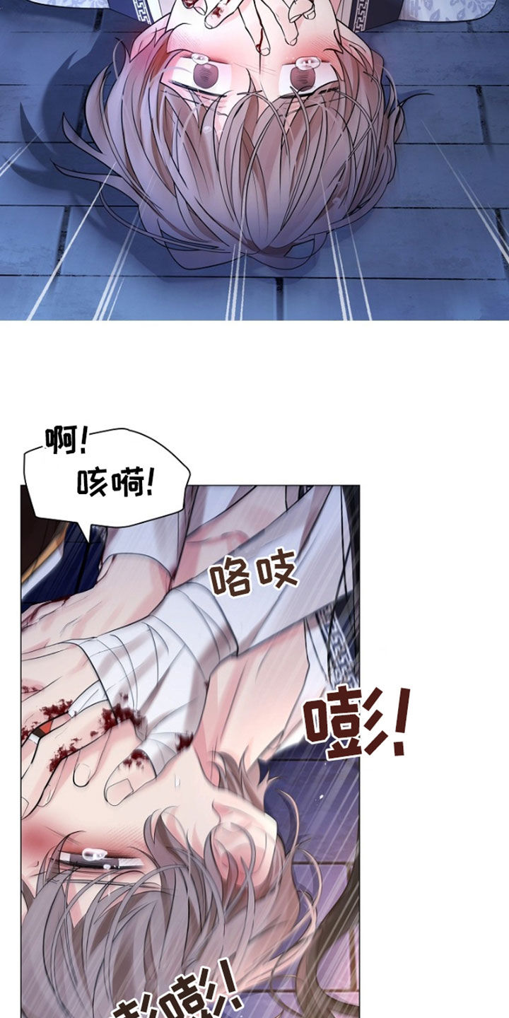 无处可逃3漫画,第143话2图