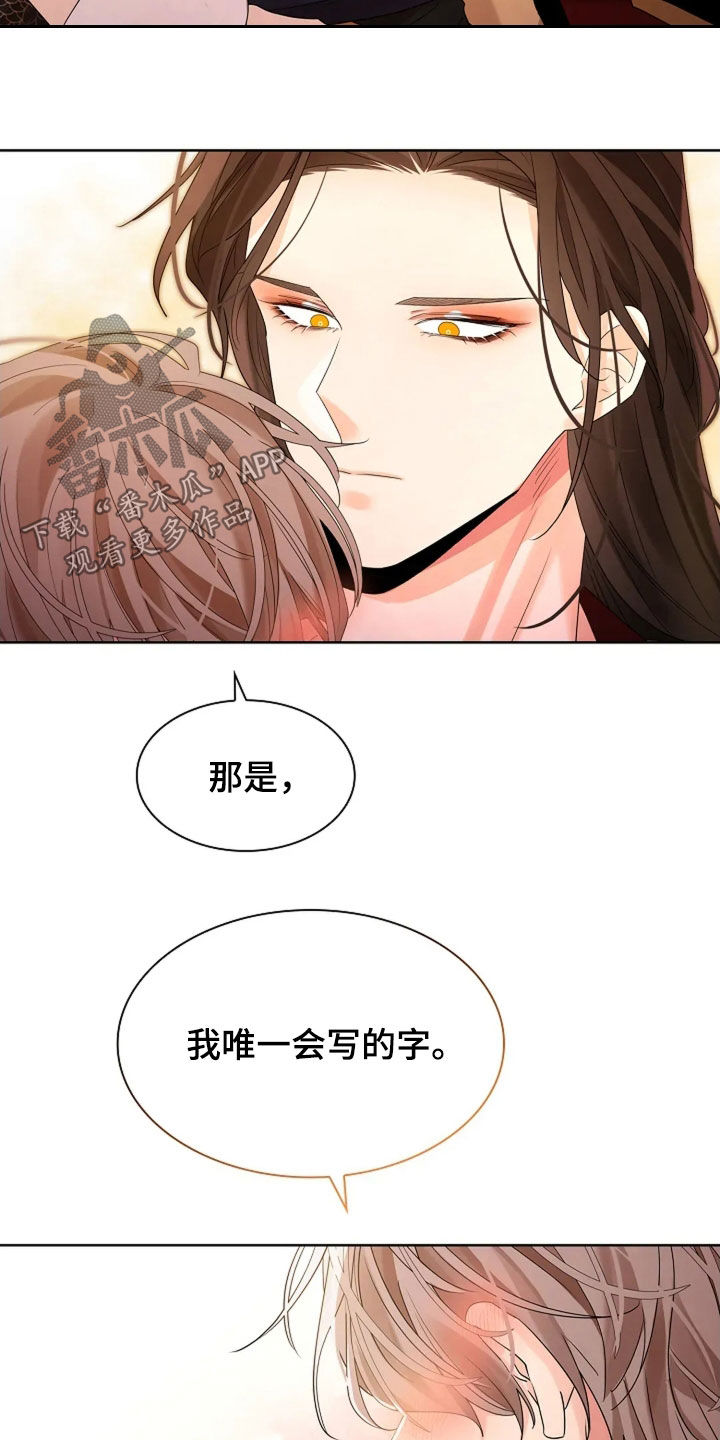 无处可逃风起歌漫画,第186话1图