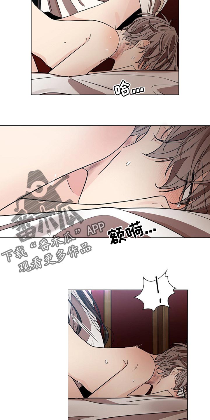 无处可逃ab风歌起漫画,第33话1图