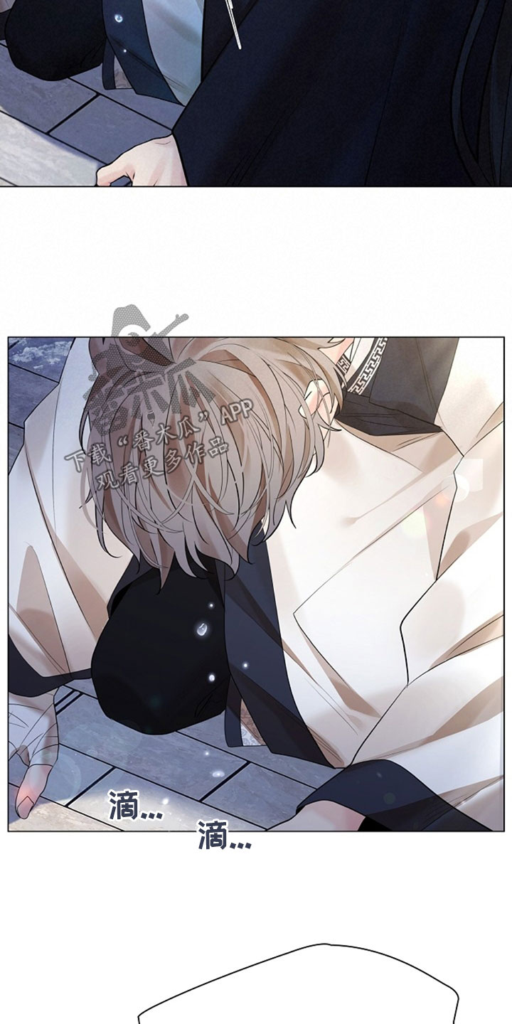 无处可逃风起歌漫画,第134话2图