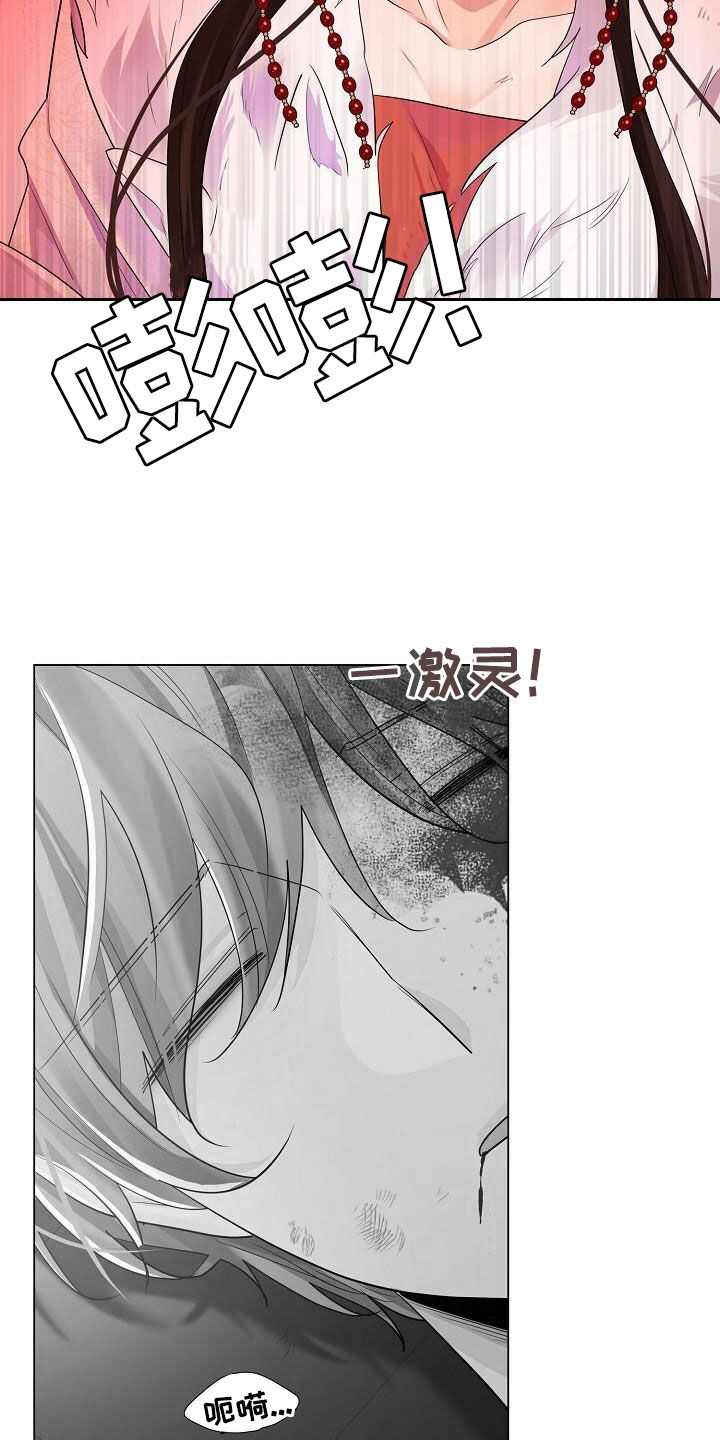 无处可逃风起歌漫画,第121话2图