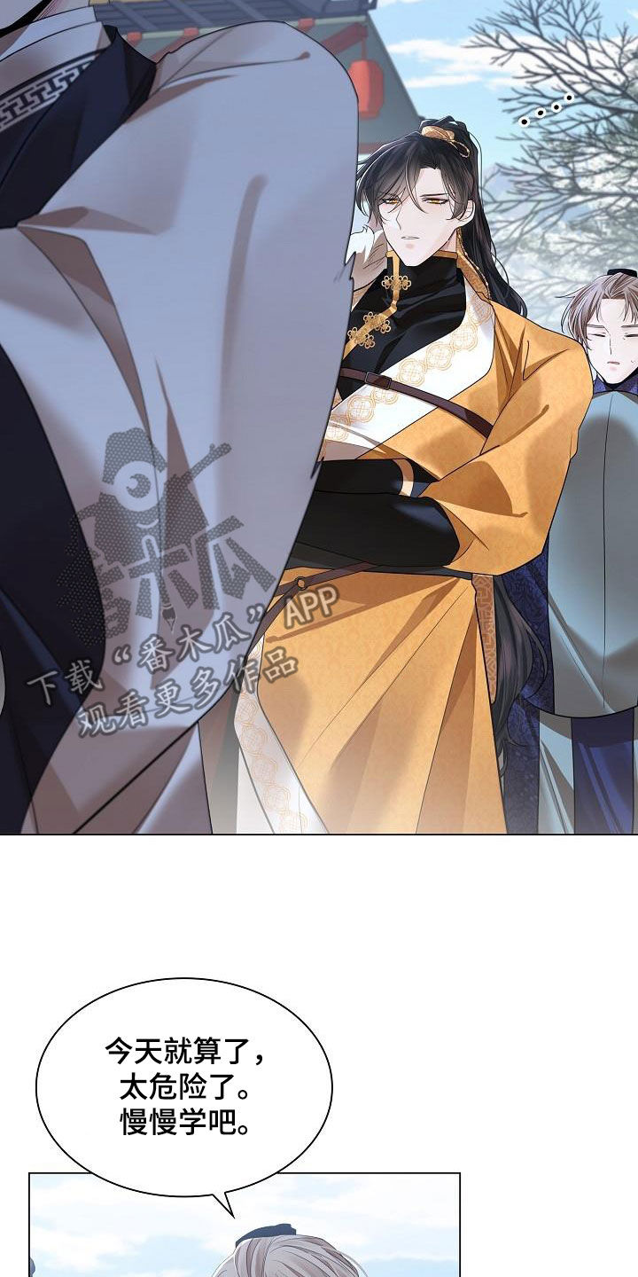 无处可逃的小说哪本最好看漫画,第112话2图
