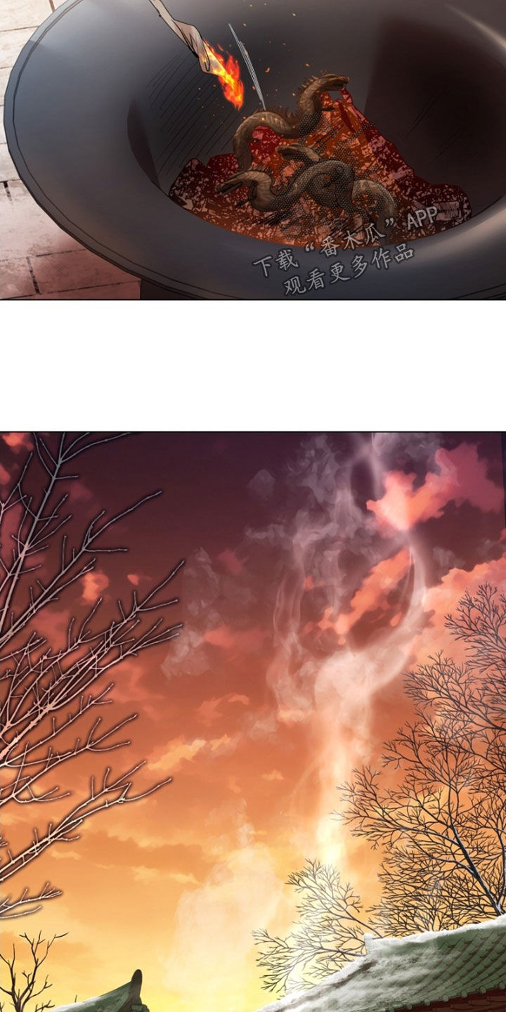 无处可逃风起歌漫画,第140话1图