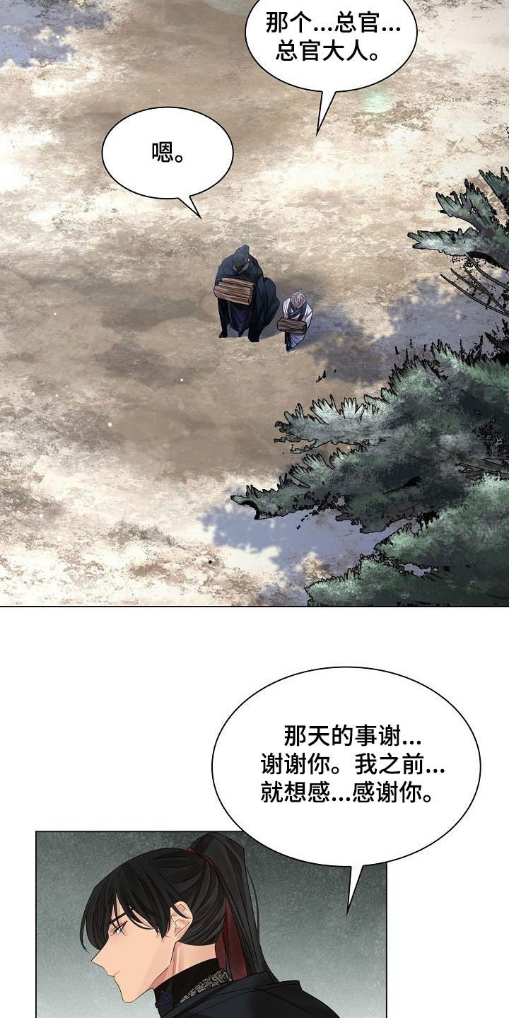 无处可逃风起歌漫画,第113话1图