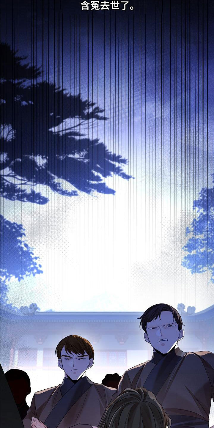 无处可逃风起歌漫画,第119话2图