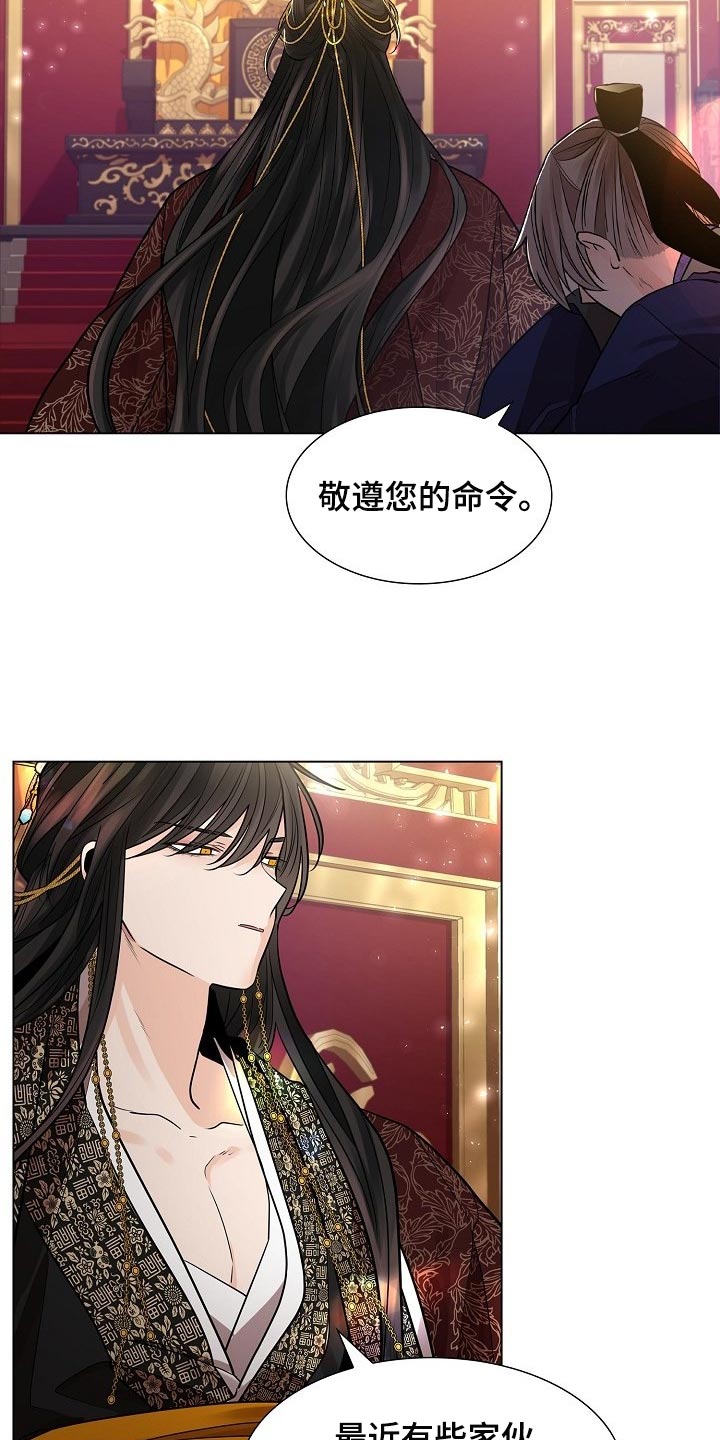无处可逃风起歌漫画,第45话1图