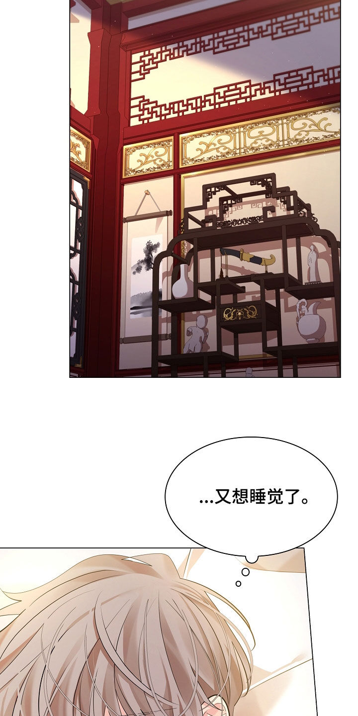 无处可逃风起歌漫画,第173话1图
