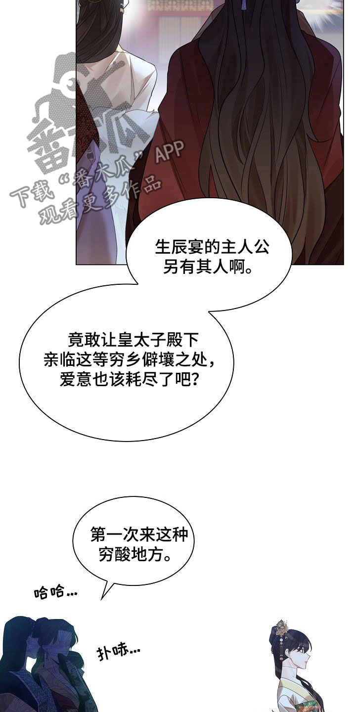 无处可逃的小说哪本最好看漫画,第111话2图