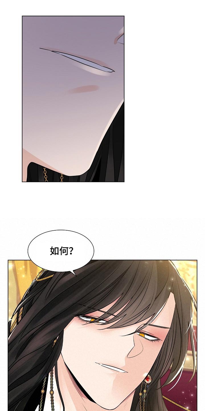 无处可逃风起歌漫画,第45话1图