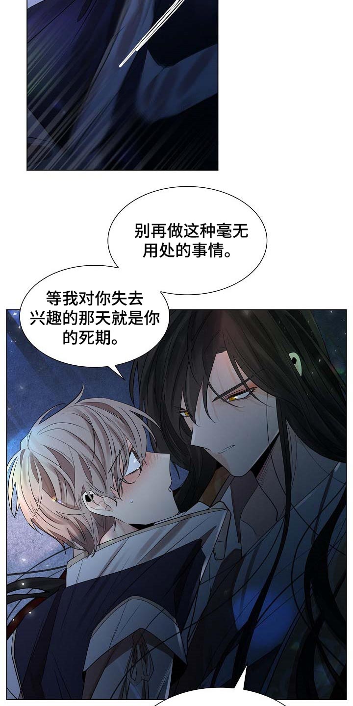 无处可逃风起歌漫画,第44话1图