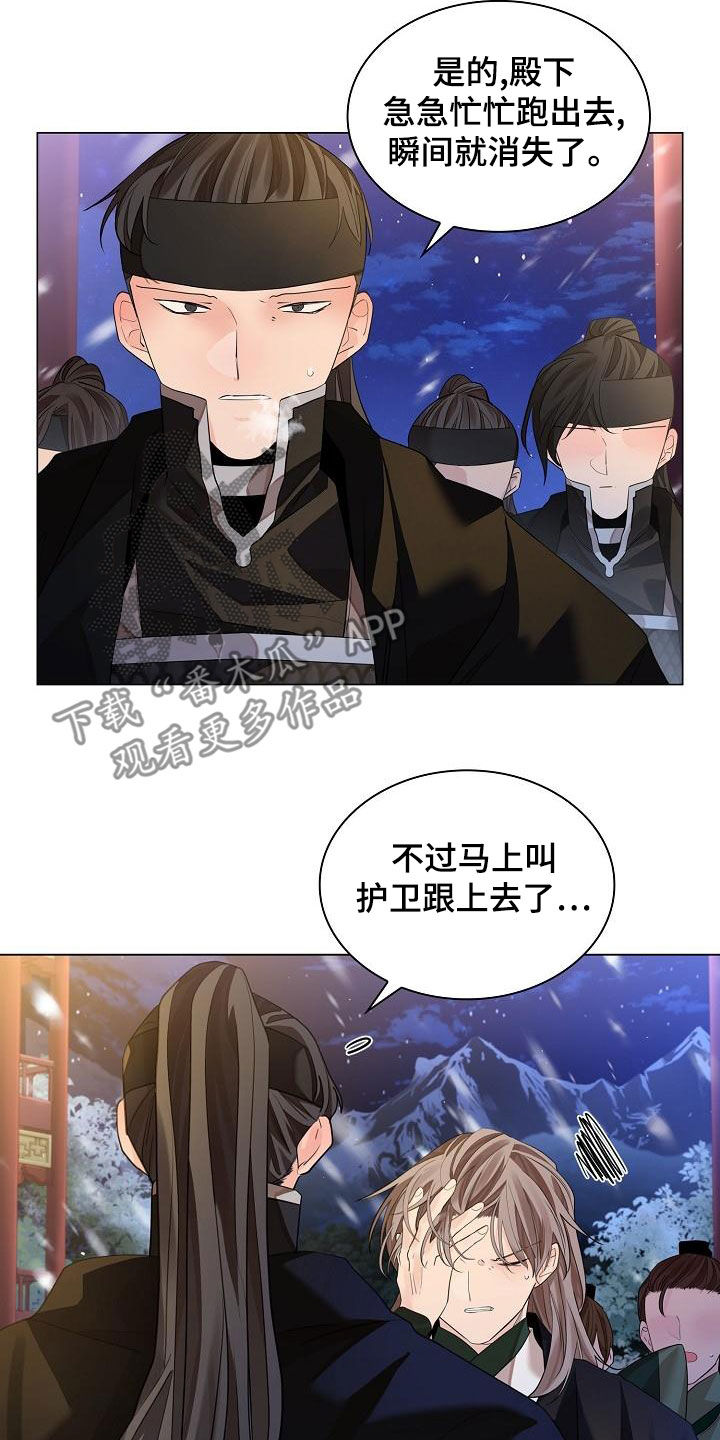 无处可逃在线观看完整版漫画,第67话2图