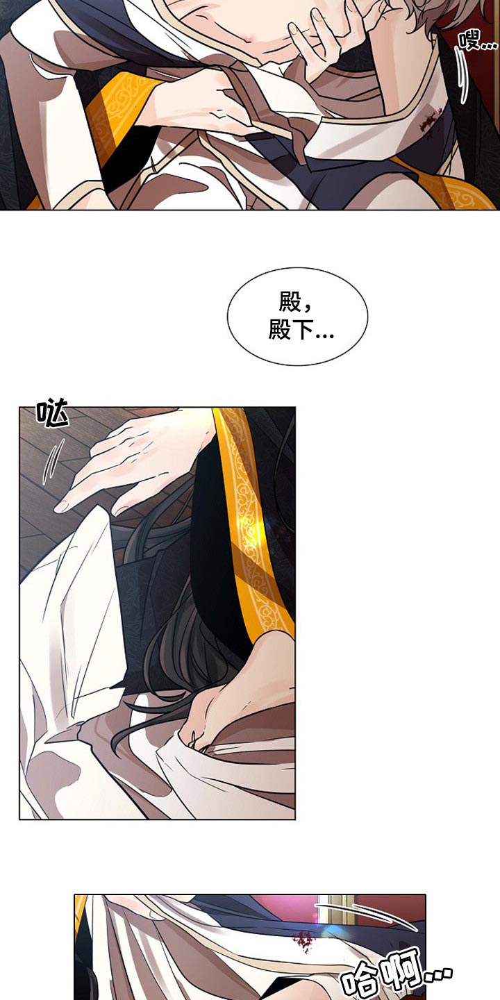 无处可逃ab风歌起漫画,第33话2图