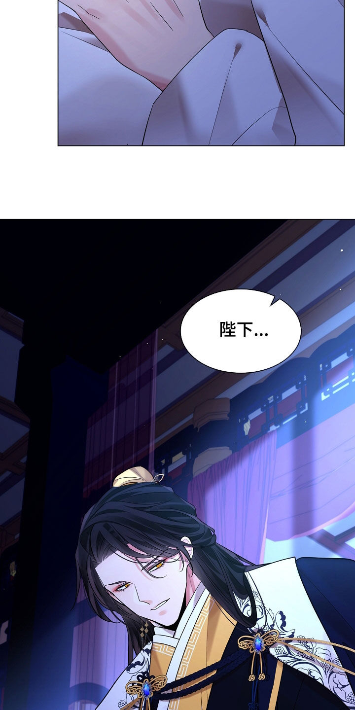 无处可逃风起歌漫画,第173话2图