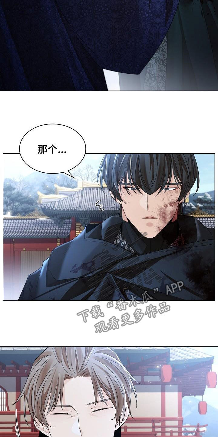 无处可逃的小说哪本最好看漫画,第123话2图