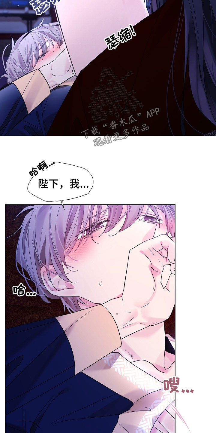 无处可逃风起歌漫画,第177话2图