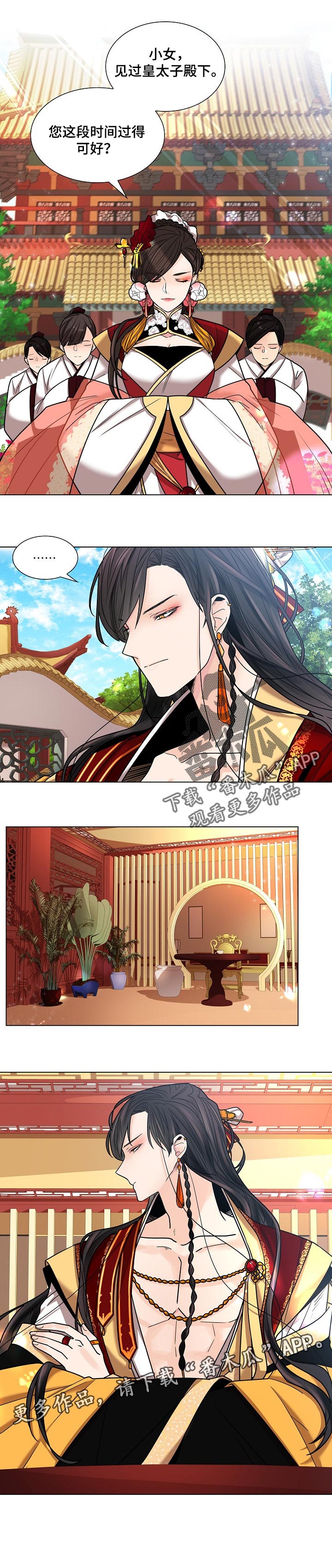 无处可逃风起歌漫画,第21话2图